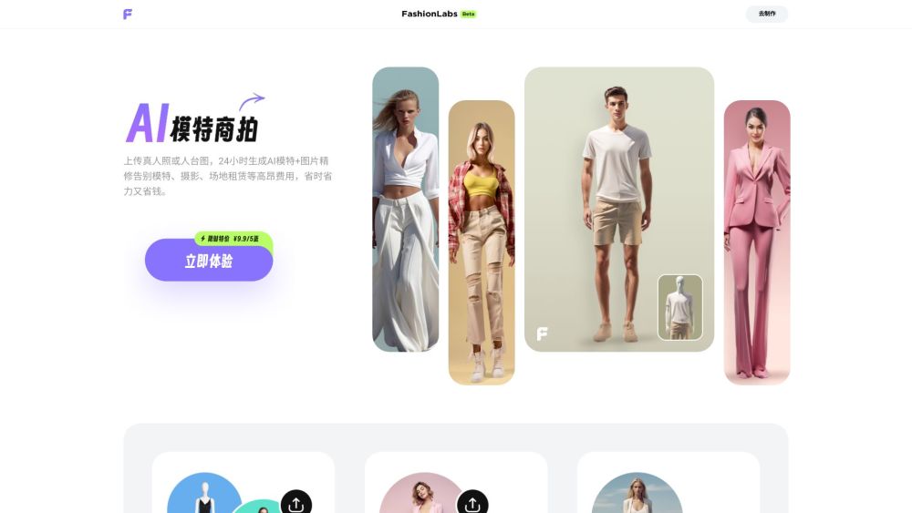 FashionLabs: AI-Powered Models to Showcase Designs & Boost Sales