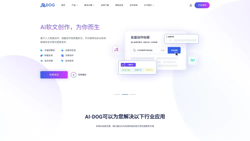 AiDog : AI-Based Content Creation Platform by Jijin Tech