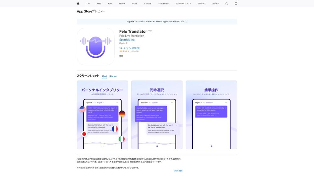 Global Translator: Real-Time Cross-Cultural Communication, Translation