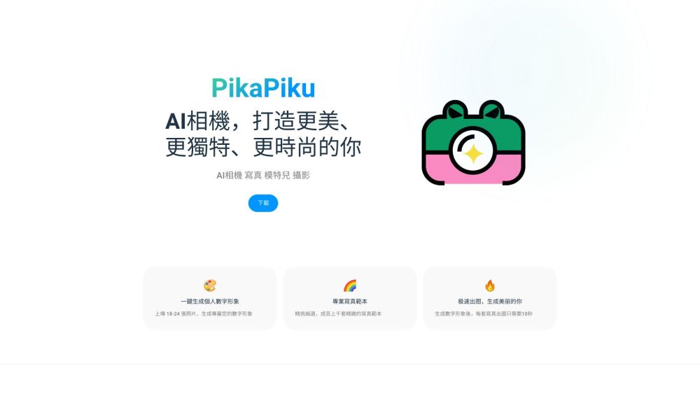 PikaPiku: Advanced AI Camera for Professional Photography - AI & Photography