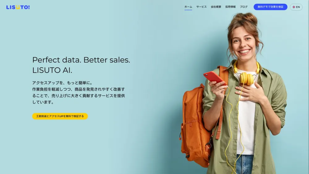 LISUTO株式会社: AI for Ecommerce, Boost Sales & Save Time