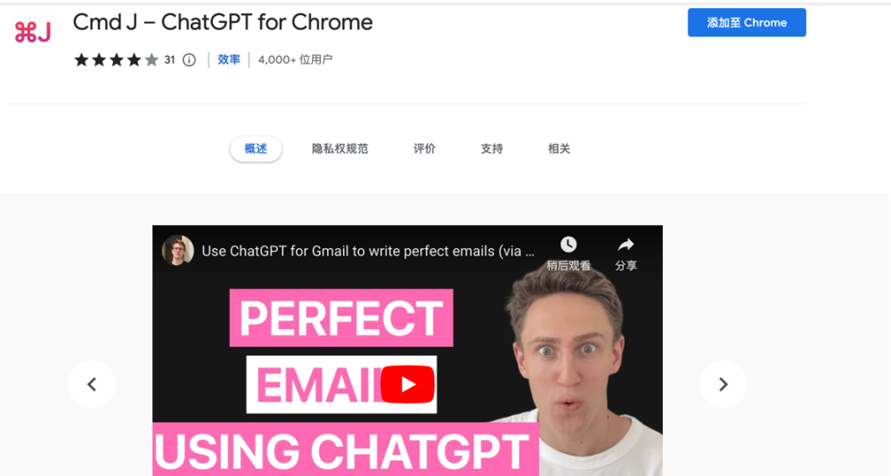 Cmd J - ChatGPT for Chrome: AI Chats, Enhanced Browsing Experience