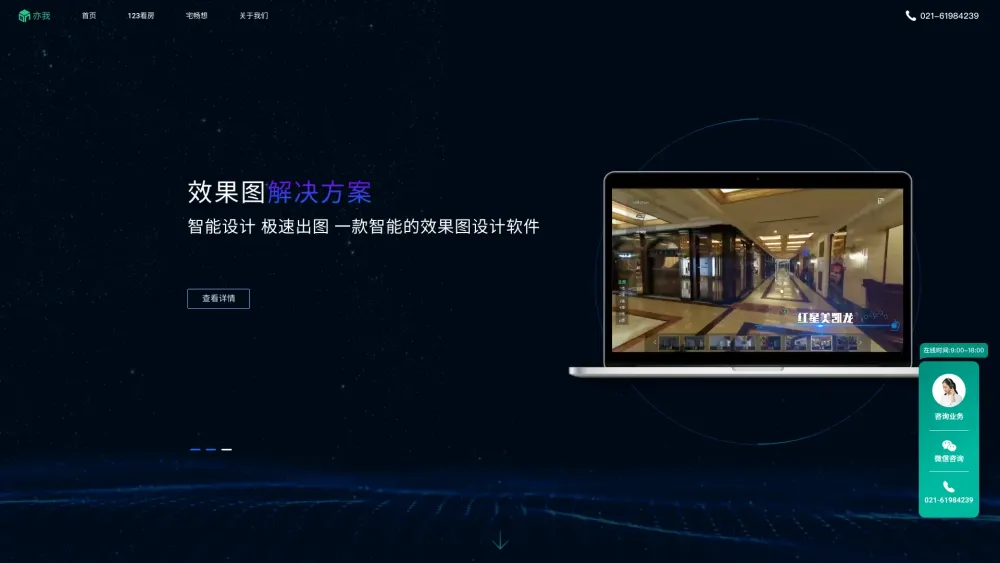 123看房: VR看房与虚拟家装技术 | Immersive Home Solutions 123看房: VR看房与虚拟家装技术 | Immersive Home Solutions