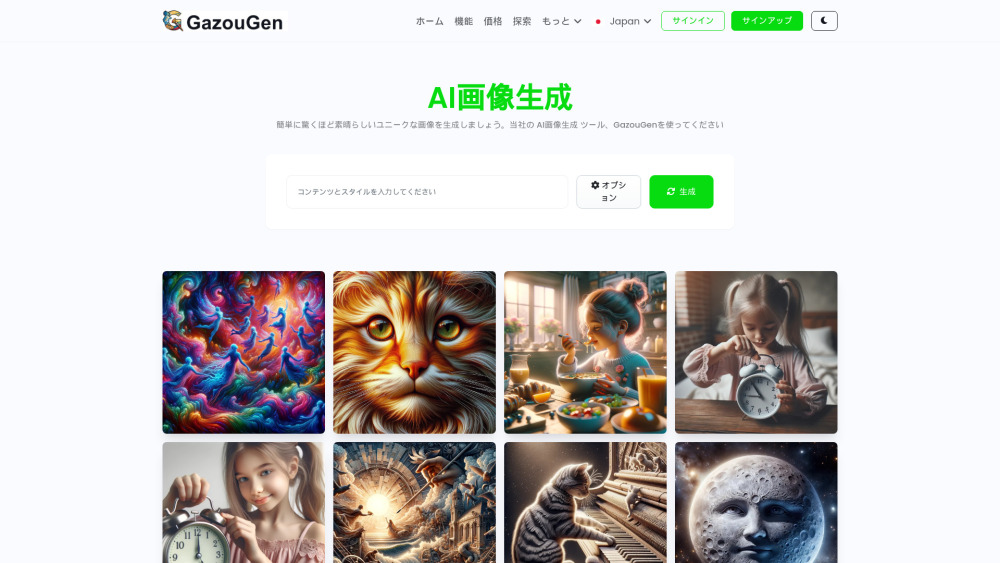 **GazouGen: AI Image Generator for Stunning Visuals and Creativity**