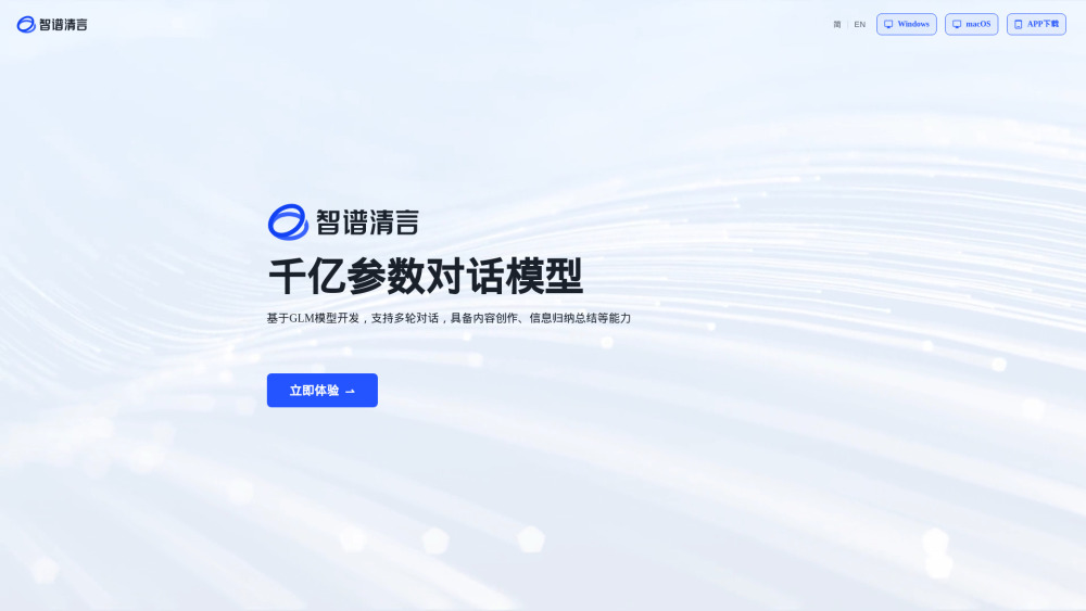 ChatGLM: Large Chinese Conversational Language Model with Powerful Features