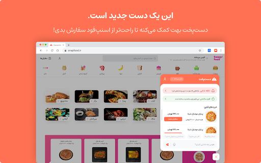 Dastpokht - Chrome Extension: AI Food Ordering Assistant : AI Assistant