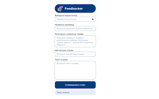 FeedBacker AI - Chrome Extension : Effortless Feedback