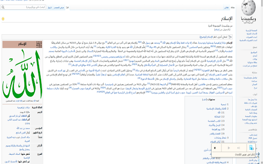 Natiq - Chrome Extension : Convert Arabic Text to Natural Speech Easily