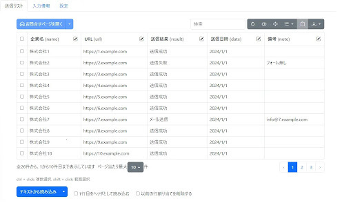 FormAutomationTool: Chrome Extension – Boost Form Efficiency with Ease