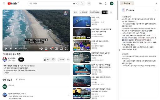 SummarizeTube - Chrome Extension: Summarize YouTube Videos Efficiently