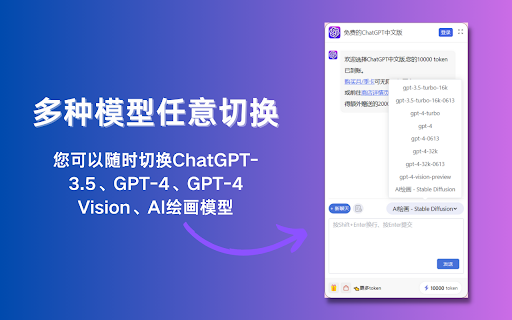 Free ChatGPT Sideba: AI Assistant Chrome Extension with GPT-3.5 & GPT-4