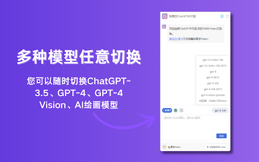 Free ChatGPT Sidebar Assistant: GPT-3.5 & GPT-4 AI Chatbot Models