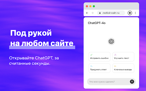 Маша AI Browser Extension: AI Assistant with Diverse Support Features