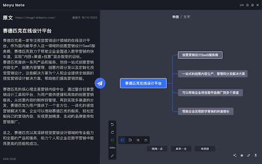 moyuNote: Annotate Web Content & Generate Outline Notes Effortlessly