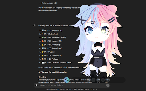 Cute Anime Girl ChatGPT - Chrome Extension : Enhance ChatGPT with Anime Girls