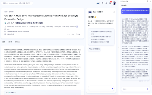 Bohr Chat - Chrome Extension: AI Tool for One-Click Paper Reading
