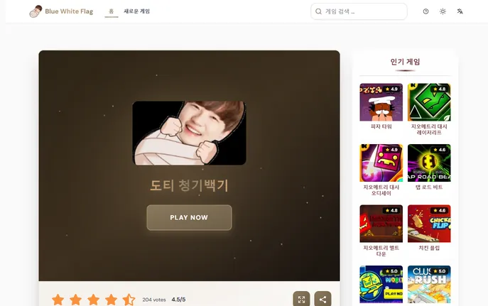 도티 청기백기 : Rhythm Flag Game with Audio-Visual Combos