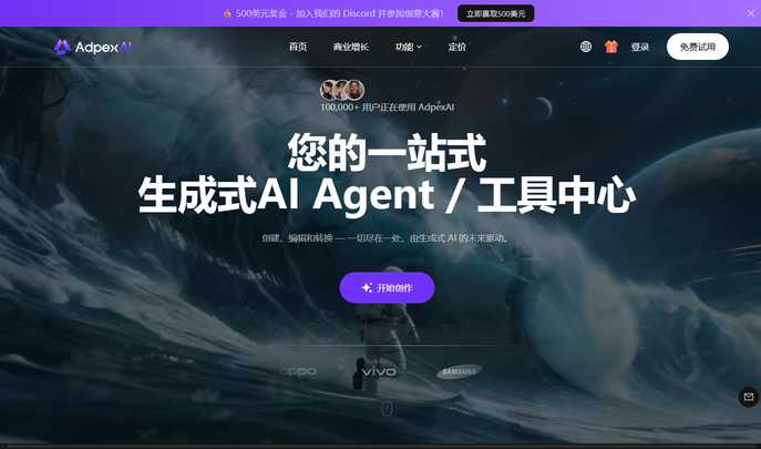 AdpexAI u2022 Free AI Video & Image Generator & Editor : Text/Image/Video-to-HD, No Design Skills Needed