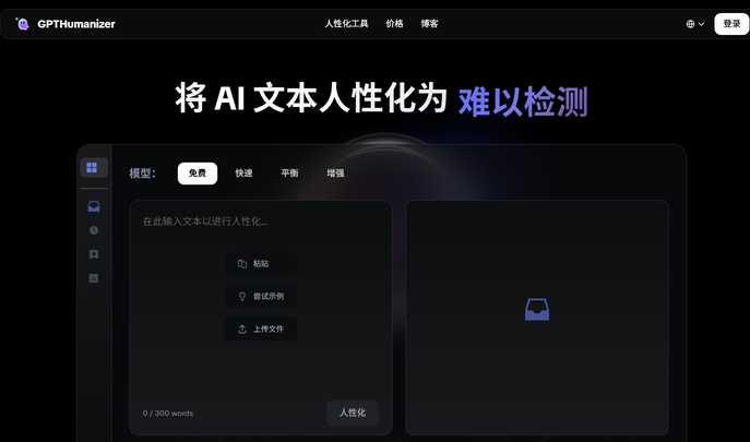 GPTHumanizer: Free AI Humanizer to Bypass All Detectors GPTHumanizer: Free AI Humanizer to Bypass All Detectors